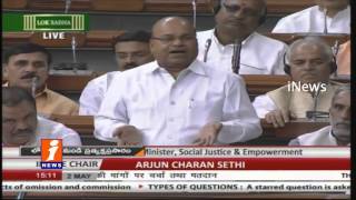 Lok Sabha Session Started - iNews