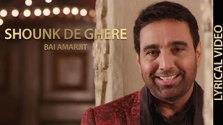SHOUNK DE GEHRE  BAI AMARJIT  LYRICAL VIDEO  New Punjabi Songs 2016