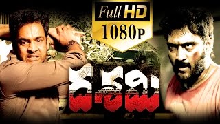 Dasami Full Movie  Sivaji, Ajay, Deepti  Full HD 1080p