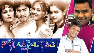 Nakoka Girlfriend Kavale Telugu Full Movie  Santosh Pawan, Satyam Rajesh, Nalla Venu  Full HD