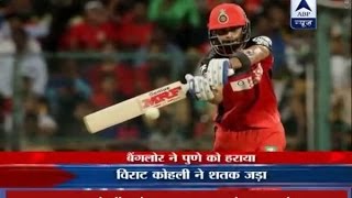 IPL 2016: Royal Challengers Bangalore beat Rising Pune Supergiants by 7 wickets