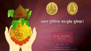 Akshaya Tritiya May 2016 - P N Gadgil & Sons