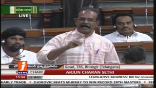 MP Boora Narsaiah Goud Speech in Lok Sabha iNews