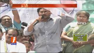 Jagan Protest in Kakinada on No Special Status For AP Part2 iNews