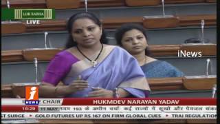 Kavitha Speech in Lok Sabha on Drought iNews