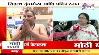 Devotees holy dip in Simhastha kumbh mela in Ujjain