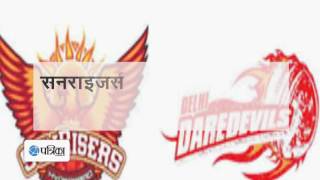 IPL- delhi daredevils vs sunrisers hyderabad