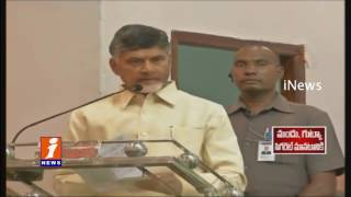 Amaravathi will be in Top 10 Chandrababu iNews