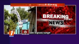 Unknown Person Harass Women gets beat up at Kothagudem iNews