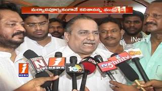 Mudragada meets EX MP Harsha Kumar iNews