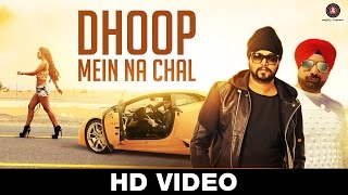 Dhoop Mein Na Chal - Official Music Video Ramji Gulati Ft DJ Sukhi Dubai