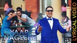 YAAR NAGEENE BAI AMARJIT  LYRICAL VIDEO New Punjabi Songs 2016