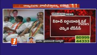 TPCC decides V Hanumantha Rao as Rajya Sabha Candidate iNews