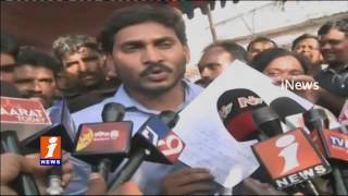 YS Jagan To Meet Guntur Construction Wall Collapsed Victims Families in Guntur | iNews