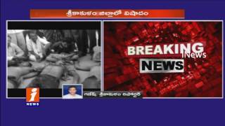 Three Worker Falls Into Boiler And Died | Victim Family Protest At Company | Srikakulam | iNews
