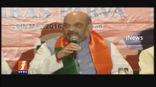 Amit Shah Visits Hyderabad On Modi 2 Years Ruling Celebrations | iNews