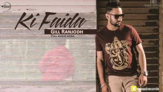 Ki Faida ( Full Audio Song ) | Gill Ranjodh | Punjabi Song Collection