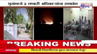 Wardha army ammunition depot Pulgaon blast: 17 feared dead