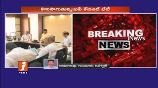 AP Cabinet Meeting | To Discuss on Krishna Pushkaralu | iNews