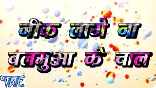 Nik Lage Na Balamuwa Ke Chal - Bhojpuri Hot Songs 2016 new