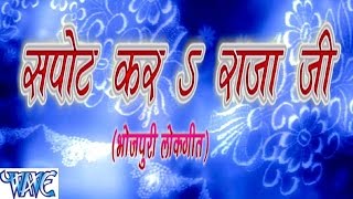 Sapot Kara Rajaji - Casting - Laddu Singh - Bhojpuri Hot Songs 2016 new