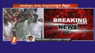 YS Jagan Makes Abusing Comments On CM Chandrababu Again | Anantapur | iNews
