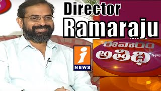 Oka Manasu Movie Director Ramaraju Gottimukkala Exclusive Interview | Eevaram Athidi | iNews