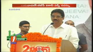 BJP Haribabu Speech at Vikas Parv in Vijayawada | iNews