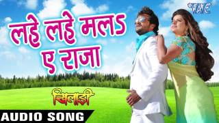 Lahe Lahe Mala Ae Raja Khiladi - Khesari Lal & Indu Sonali - Bhojpuri Hot Songs 2016 new