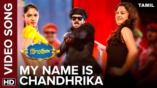 My Name Is Chandhrika Video Song | Narathan | Mani Sharma