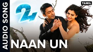 Naan Un | Full Audio Song | 24 Tamil Movie