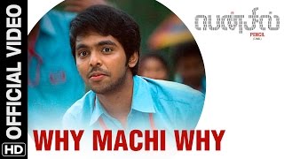 Why Machi Why Official Video Song | Pencil (Tamil) | G.V. Prakash Kumar, Sri Divya
