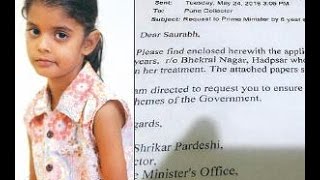 PM Modi helps 6-year-old Pune girl fix hole in heart