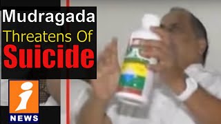 Mudragada Padmanabham Threatens Police With Poison Bottle | iNews
