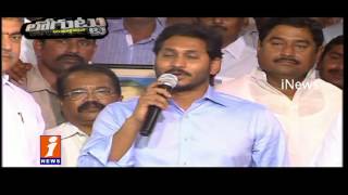 Why YCP MLAs neglects Party Meeting | Loguttu | iNews