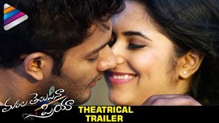 Marala Telupana Priya Movie Theatrical Trailer | Prince | Vyoma Nandhi | Telugu Filmnagar