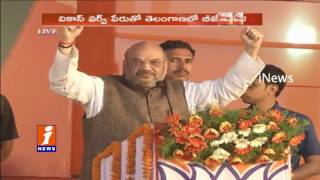 Amit Shah Speech At BJP Vikas Parv Rally In Suryapet | Modi 2 Years Ruling | iNews