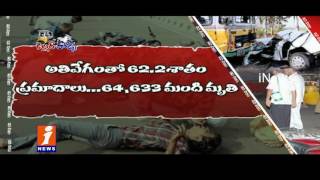 Causes For Road Accidents In India | Killer Roads | Idinijam | iNews