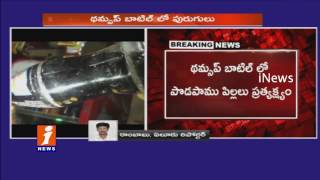 Insects Found In Thumsup Bottle | Man Finds Pests While Drinking Thumsup In Tanuku | iNews