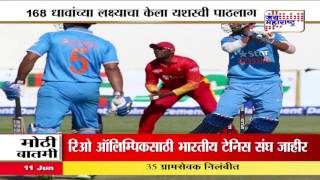 India beats Zimbabwe by 9 wickets in Harare