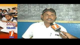 Private Schools Charge Higher Fees In Chittoor And Kadapa | iNews
