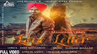 New Punjabi Songs 2016 |  Love Letter | Manmohan Ubhi | Latest Punjabi Songs 2016