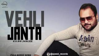 Vehli Janta ( Full Audio Song ) | Kulbir Jhinjer | Punjabi Song Collection