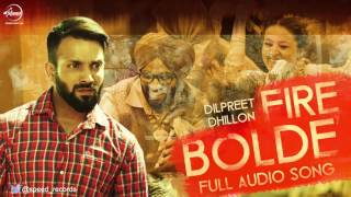Fire Bolde ( Full Audio Song ) | Dilpreet Dhilon & Inder Kaur | Punjabi Song