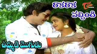 Ummadi Mogudu Movie Songs | Rakaraka Vachhindi Video Song | Sobhan Babu, Radhika