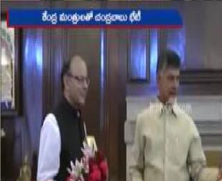 AP CM Chadrababu Naidu Delhi Tour Ended | Meets Central Ministers over Special Status