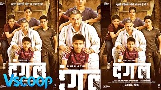 First Poster | Dangal | Aamir Khan, Nitesh Tiwari, Sanya, Fatima #VSCOOP