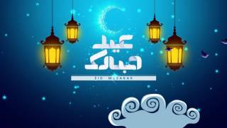 Eid-Ul-Fitr 2016 - Eid Mubarak!