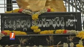 Nallari Amarnath Reddy Bhavan Inaugurated in Kalikiri | iNews