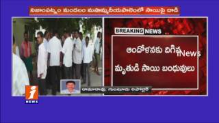 Jasmin Death Mystery | Villagers attacks two Persons | Sai Died  | iNews